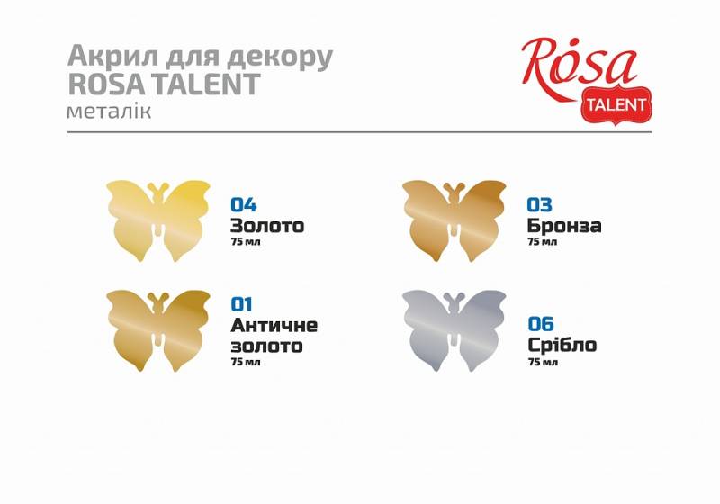 Фарба акрилова для декору Talent, металік, 75 мл, ROSA