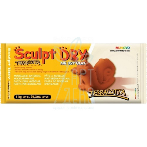 Маса для моделювання Sculpt Dry, самозастигаюча, Теракотова, MUNGYO