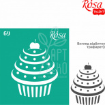 Трафарет багаторазовий самоклеючий, №69, серія "Кухня", 9х10 см, ROSA Talent