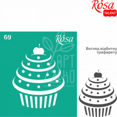 Трафарет багаторазовий самоклеючий, №69, серія "Кухня", 9х10 см, ROSA Talent