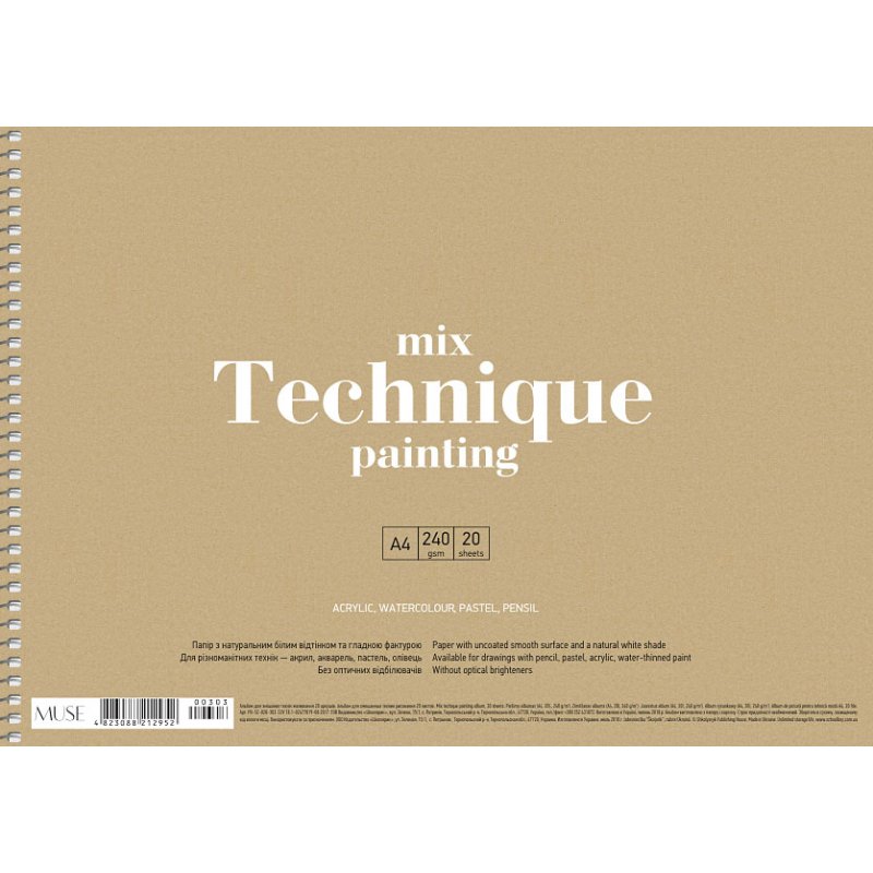 Альбом для змішаних технік MUSE Mix Technique, спіраль, А4, 20 л., Школярик