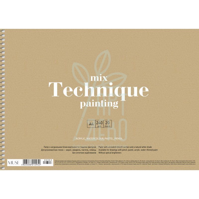 Альбом для змішаних технік MUSE Mix Technique, спіраль, А4, 20 л., Школярик