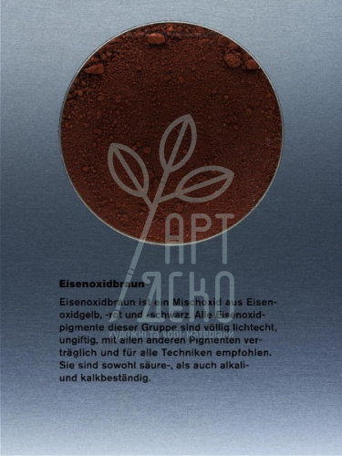 48320 Оксид заліза коричневий 640, середній, 50 г, Kremer