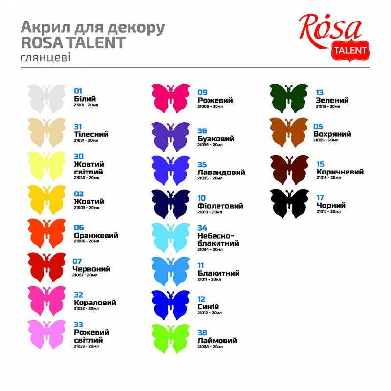 Фарба акрилова для декору Talent, глянцева, 20 мл, ROSA