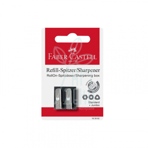 Змінне лезо для точилки подвійної Rollon, Faber-Castell