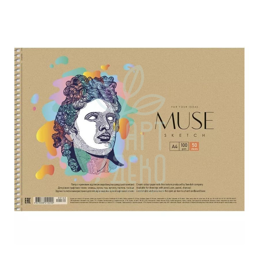 Альбом для ескізів MUSE Sketch, спіраль, А4 (21х29,7 см), 100 г/м2, 50 л., Школярик