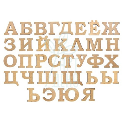 Літери російського алфавіту "А-Я", МДФ, висота 3 см, ROSA