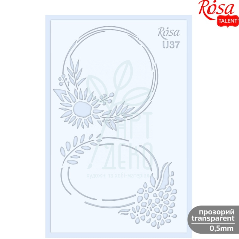 Трафарет багаторазовий універсальний, прозорий, №U37, серія "Квіти", 13х20 см, ROSA Talent