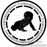 Штамп силіконовий "Малюк", 4,7х 4,7 см, Україна