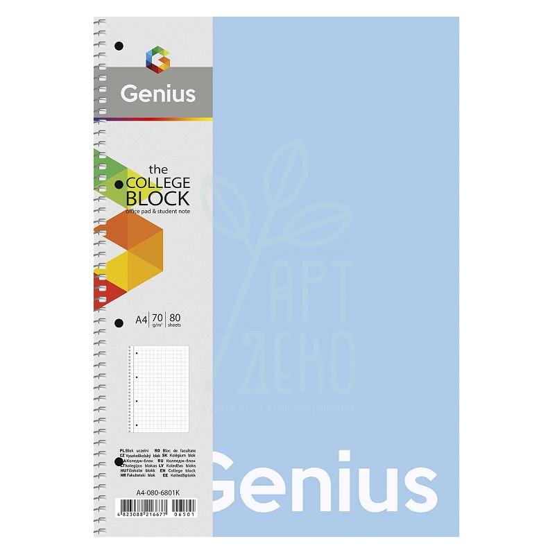 Коледж-блок Genius, спiраль, пластикова обкл., А4+ (21,5х30,5 см), лінійка, 70 г/м2, 80 л., Школярик