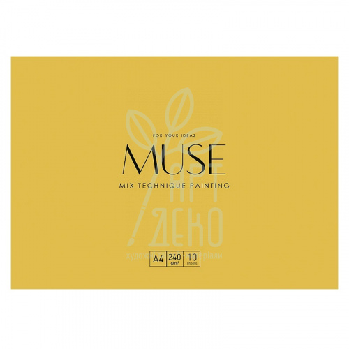 Блок паперу для змішаних технік MUSE, А4+ (21,5х30,5 см), 10 л., 240 г/м2, Школярик