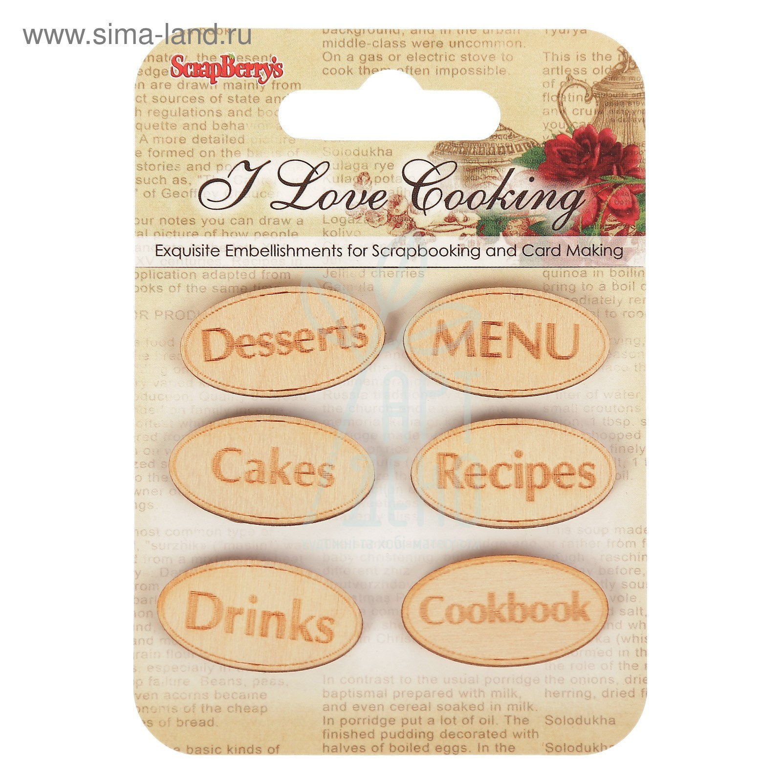 Набір фігурок дерев'яних "I love cooking 2", 6 шт., Scrapberry's
