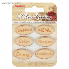 Фішки дерев'яні з гравіруванням "I love cooking 2", 6 шт., Scrapberry's