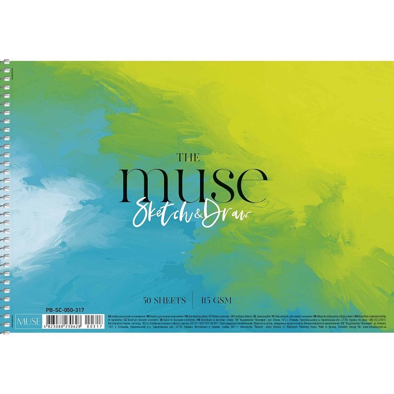 Альбом для ескізів MUSE Sketch, А4 (21х29,7 см), 115 г/м2, 50 л., Школярик