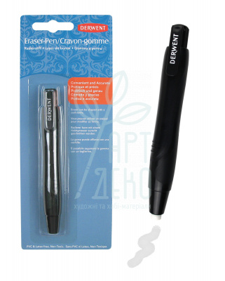 Гумка-ручка Eraser Pen, DERWENT