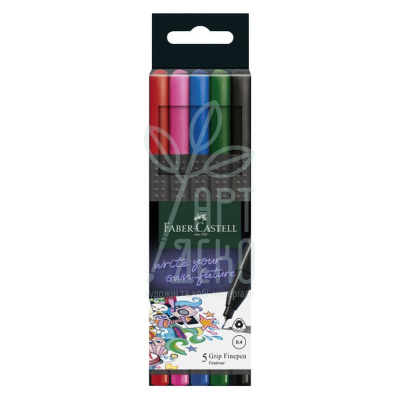 Набір лайнерів Grip Finepen Basic, 0,4 мм, 5 шт, Faber-Castell