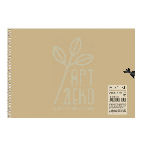 Альбом для ескізів та малювання MUSE, спіраль, А4 (21х29,7 см), зав'язка, 115 г/м2, 50 л., Школярик