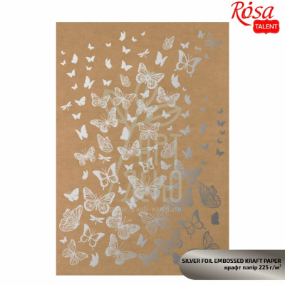 Крафт-папір з тисненням "Silver Butterflies", 21х29,7 см, 225 г/м2, ROSA Talent
