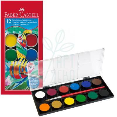 Набір акварельних фарб, сухих, 12 шт, Faber-Castell