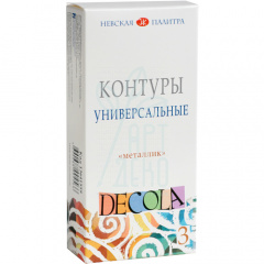Набір контурів універсальних, металіки, 3х18 мл, Decola