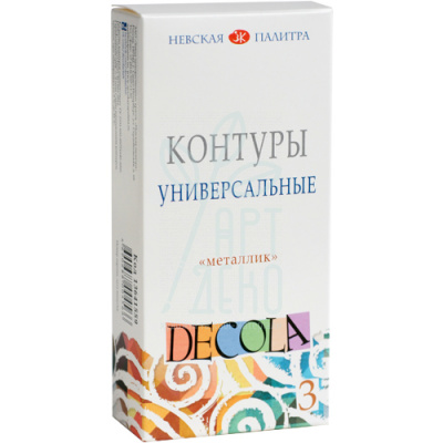 Набір контурів універсальних, металіки, 3х18 мл, Decola
