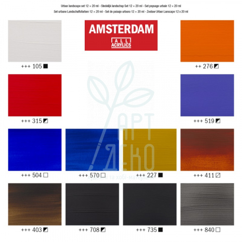Набір акрилових фарб AMSTERDAM URBAN LANDSCAPE, 12х20 мл, Royal Talens