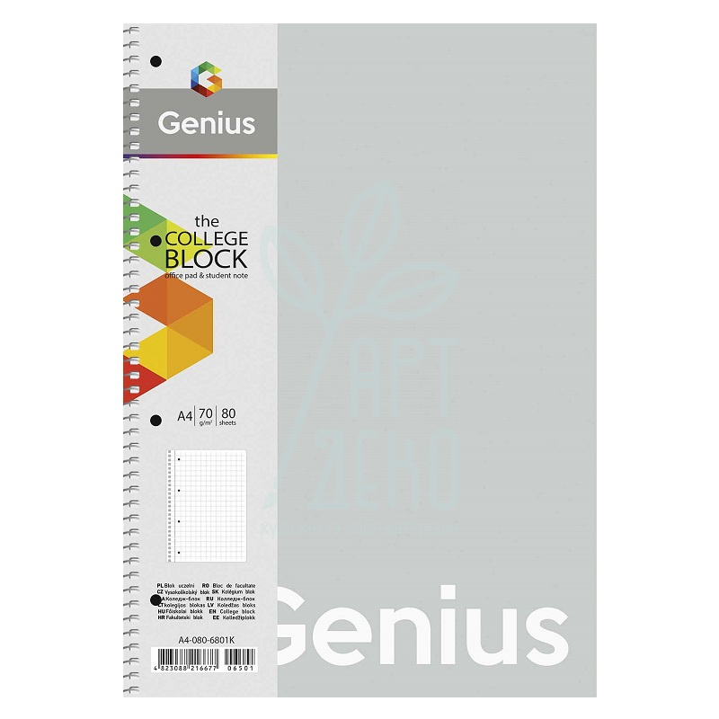 Коледж-блок Genius, спiраль, пластикова обкл., А4+ (21,5х30,5 см), лінійка, 70 г/м2, 80 л., Школярик