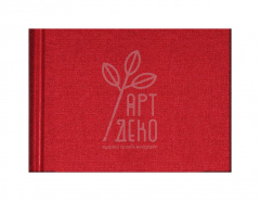 Альбом для ескізів, А4 (21х29,7 см), 90 г/м2, червоний, тверда обкладинка, 80 л., Kreska