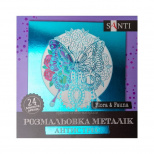 Розмальовка-антистрес "Flora and Fauna", металік, 24 л., Santi