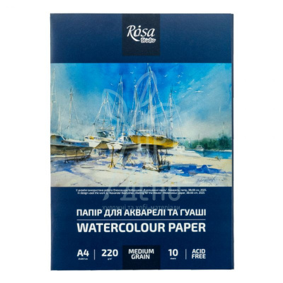 Папка для акварелі Studio, А4 (21х29,7 см), середнє зерно, 220 г/м2, 10 л., ROSA