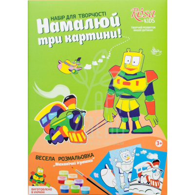 Набір Весела розмальовка "Механічні іграшки", ROSA Kids