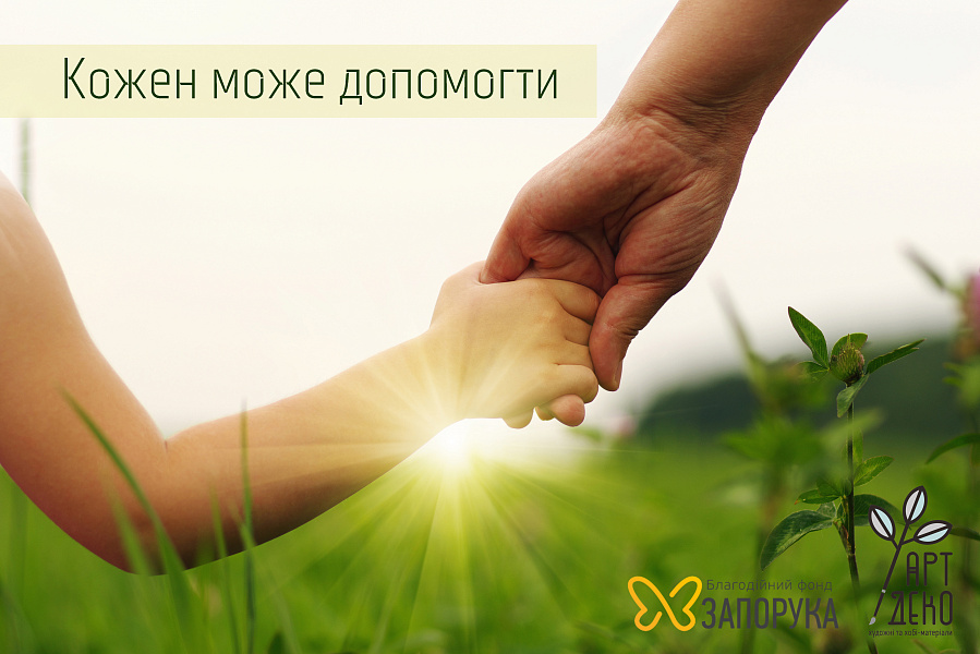 Збір коштів для закупівлі цитоцентрифуги