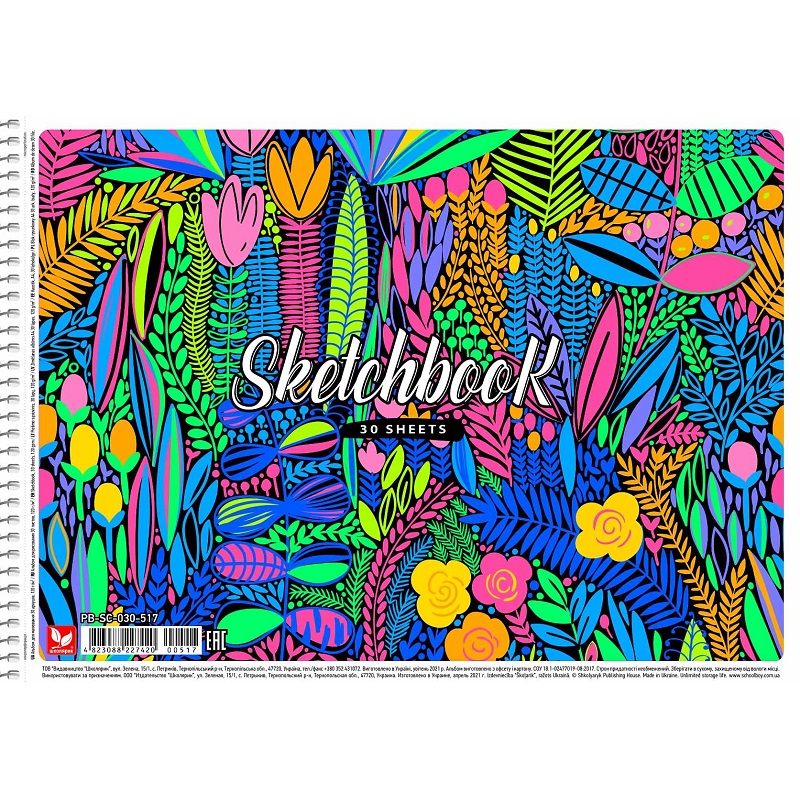 Альбом для малювання, спіраль, А4 (21х29,5 см), 30 л., 120 г/м2, Школярик