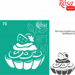 Трафарет багаторазовий самоклеючий, №73, серія "Кухня", 9х10 см, ROSA Talent