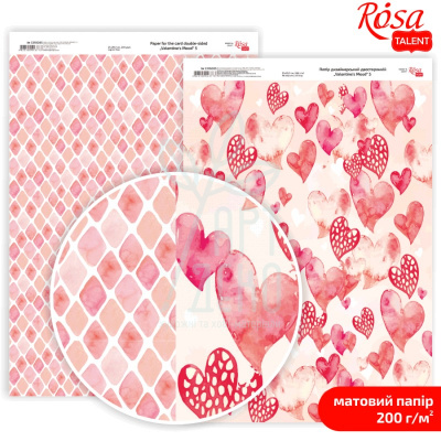 Папір дизайнерський двосторонній, матовий "Valentine's Mood" 5, А4(21х29,7см), 200 г/м2, ROSA Talent