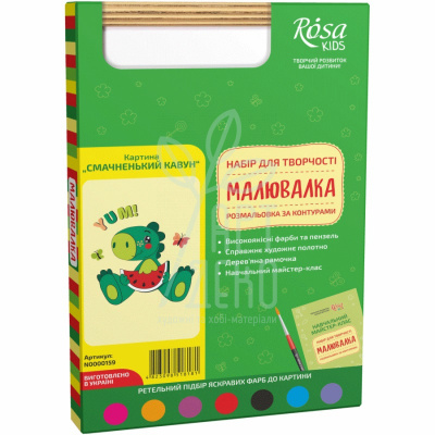 Набір-розмальовка за контурами "Малювалка", "Смачненький кавун", 20x30 см, ROSA KIDS