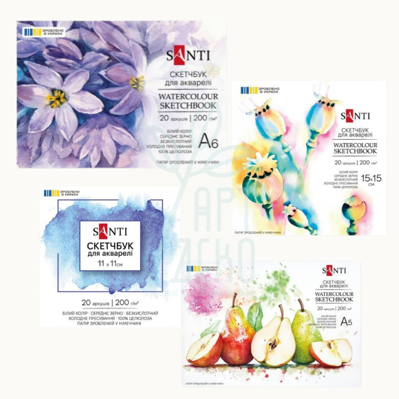 Скетчбук для акварелі, середнє зерно, 200 г/м2, 20 л., Santi