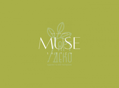 Альбом для ескізів MUSE Sketch, А5+ (24х17,8 см), 100 г/м2, 40 л., Школярик