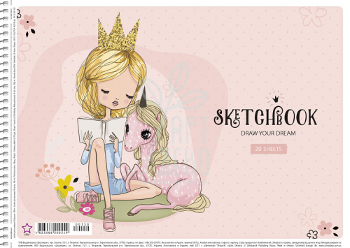 Альбом для малювання Star, спіраль, А4 (21х29,7 см), 100 г/м2, 20 л., Школярик