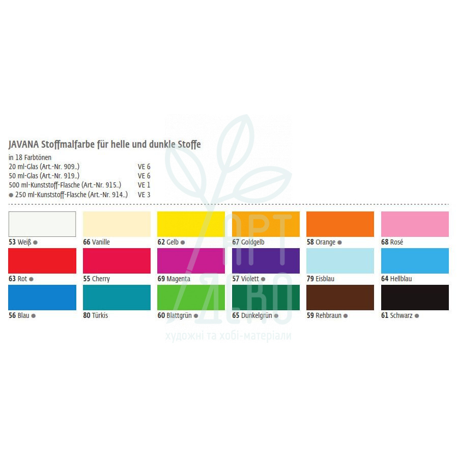 Фарба для тканини та шкіри "Opak" Javana, пластикова баночка 20 мл, Kreul