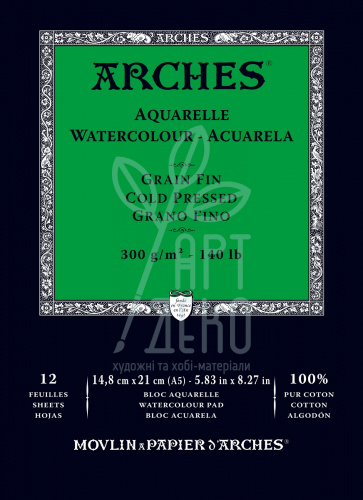 Альбом для акварелі Arches Cold Pressed, дрібне зерно, А5 (14,8х21 см), 300 г/м2, 12 л., Canson