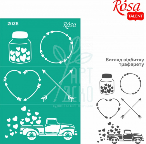 Трафарет багаторазовий самоклеючий, №2028, серія "Love", 13х20 см, ROSA Talent