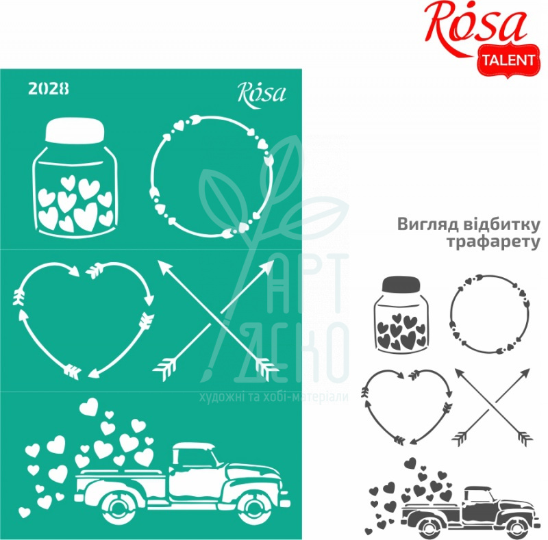Трафарет багаторазовий самоклеючий, №2028, серія "Love", 13х20 см, ROSA Talent