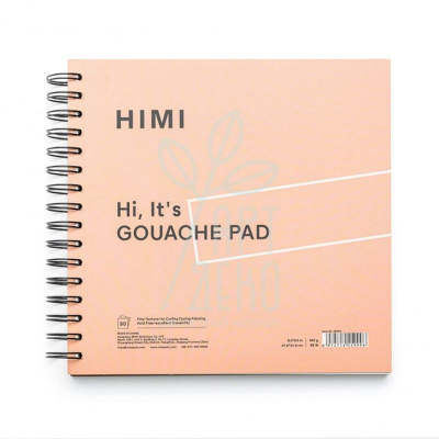 Блокнот для гуаші Gouache Pad, спіраль, рожевий, 21,5х21,5 см 160 г/м2, 50 л, HIMI