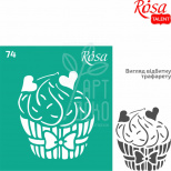 Трафарет багаторазовий самоклеючий, №74, серія "Кухня", 9х10 см, ROSA Talent