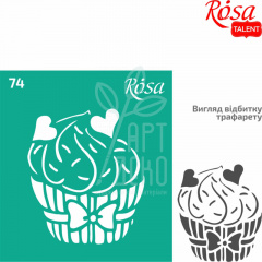 Трафарет багаторазовий самоклеючий, №74, серія "Кухня", 9х10 см, ROSA Talent