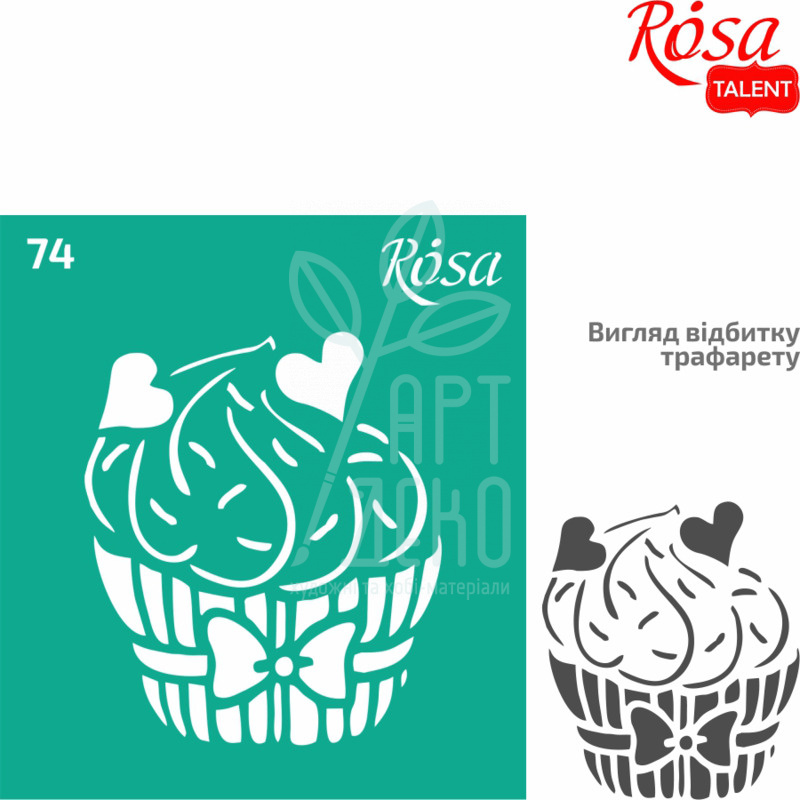 Трафарет багаторазовий самоклеючий, №74, серія "Кухня", 9х10 см, ROSA Talent