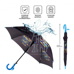 Парасоля дитяча Hot Wheels, Kite 