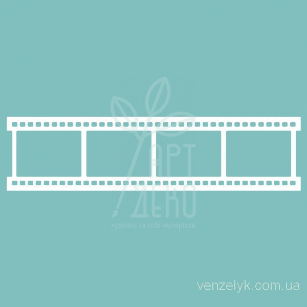 Чипборд "Плівка", Вензелик