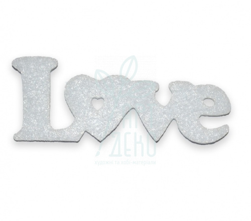 Набір декору з фетру "LOVE-1", білий, 7 см, 3 шт, Україна